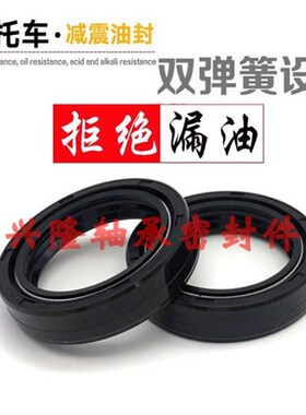 适用海王星HS125T 超人福星HJ125K-2-A-3 EN125-2A前叉前减震油封