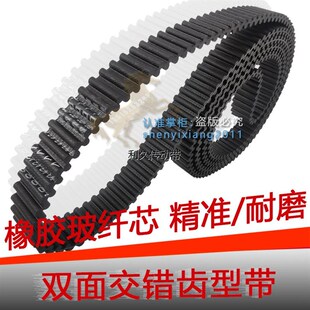 橡胶同步带双面齿交错齿型带DB8M2720 340齿形带对开同步皮带距8
