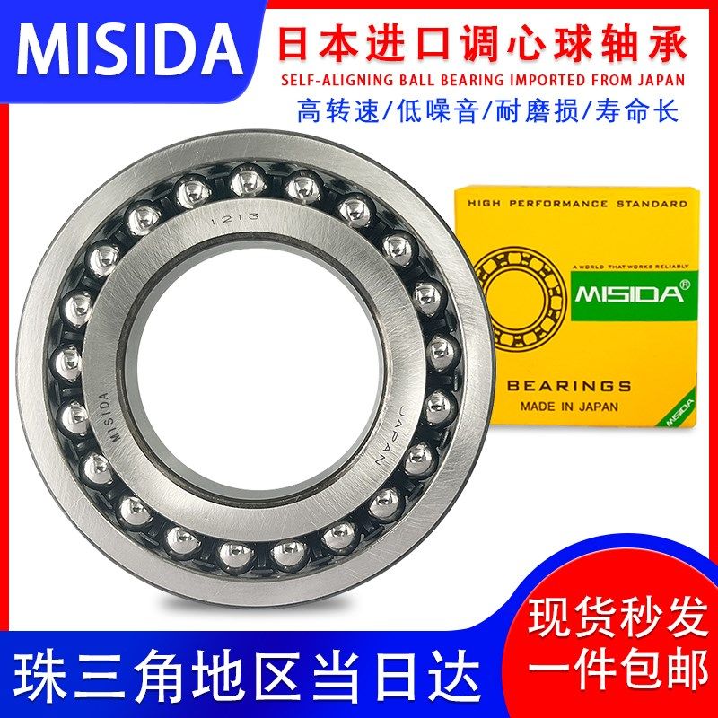 日本进口调心球轴承 2308 2309 2310 2311 2312 2313 2314,标准件/零部件/工业耗材,输送带/传送带,淘宝优惠券,粉丝福利购,淘宝优惠卷