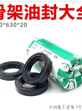 NQK进口油封 TC油封290*630*20 种类 量大优惠