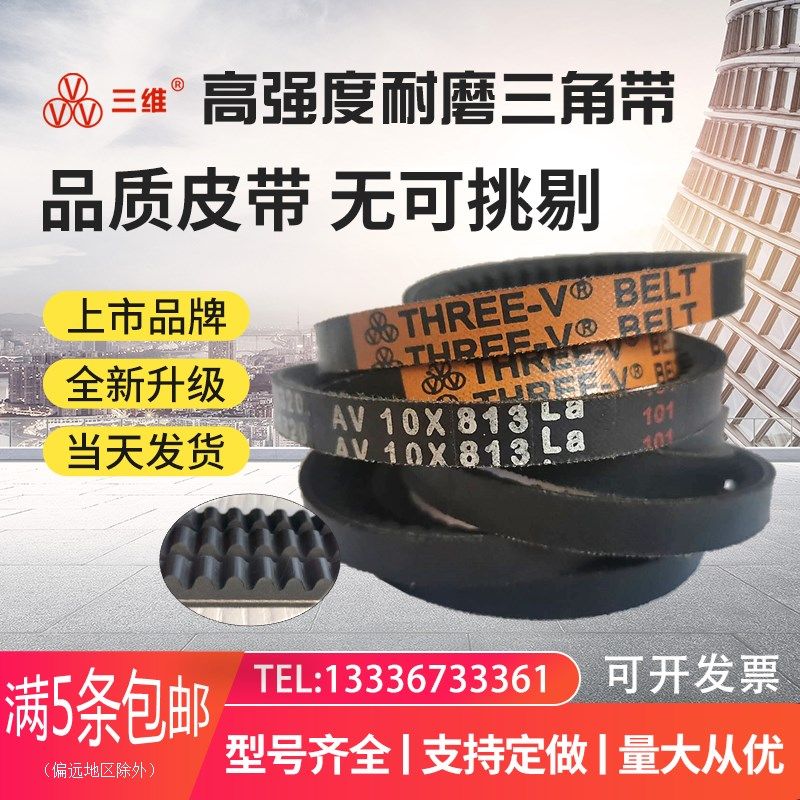 汽车电机风机空调齿形三角皮带O型AV10x1422 10*1448 1473 1499La