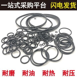 390 丁晴油缸密封圈大o型圈进口o形环350 380 370 400线径3.1 360