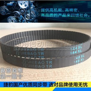 320XL 338XL 322XL 332XL 340XL 330XL 捷豹梯形齿同步带工业皮带