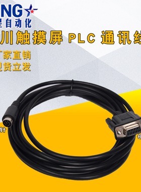 汇川触摸屏IT7070 7100S与汇川PLC通讯线H1U/H2U/H3UIT7-H3U-CAB