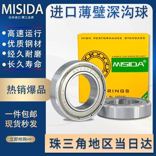 6803 6804 6805 日本进口轴承大全6800 6802 6806 2RS 6801