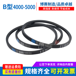 4200 4250 4300 传动皮带三角带B型4000 4700 4064 4500 4013