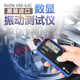 63A振动计 日本RION理音VM 63C手持式 测振仪 原装 便携式 现货
