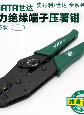 世达工具强力绝缘端子钳接头排线压接钳压线钳挤压钳网线钳91105