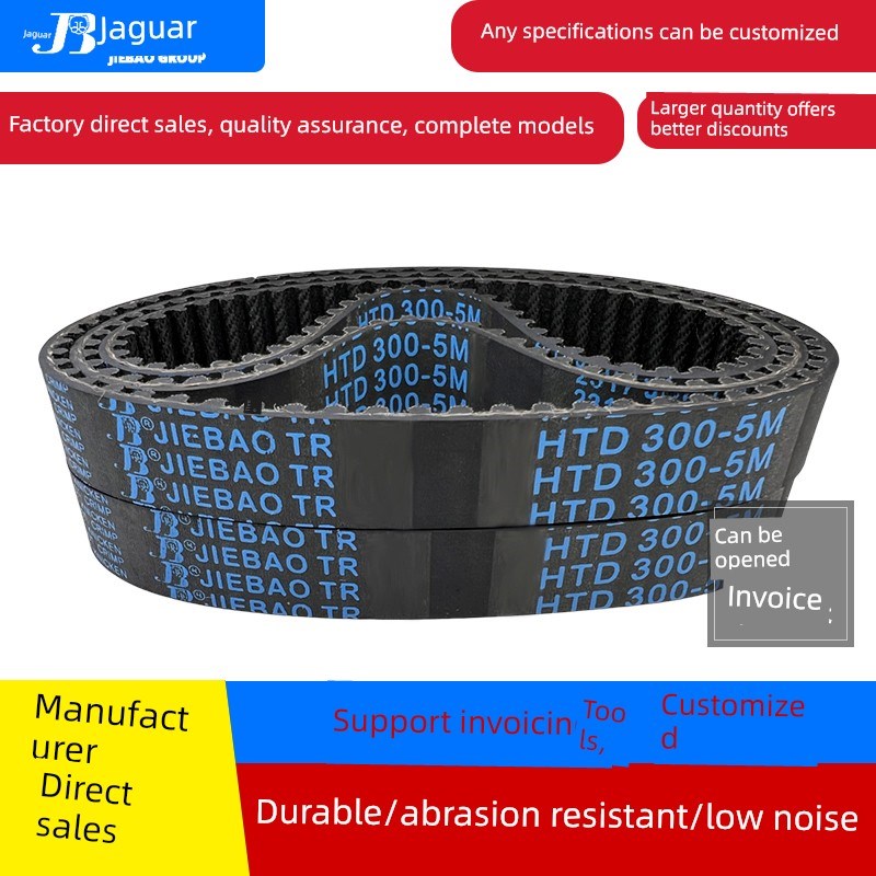 捷豹正时带Htd1960-5M 1980-5m 2000-5m 2015-5m传动带捷宝带