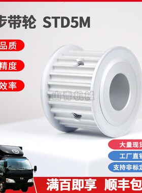 S5M46齿槽宽11同步轮两面平AF型铝带轮现货圆弧齿