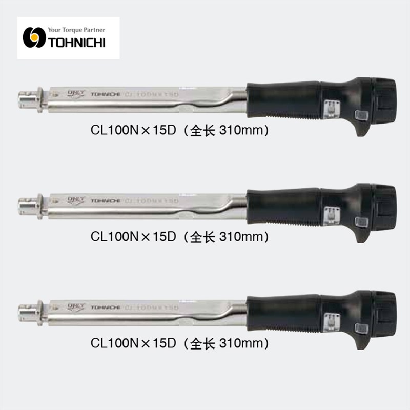 现货日本TOHNICHI东日CL10NX8D/CL15NX8D/CL25N5X10D-MH扭力扳手