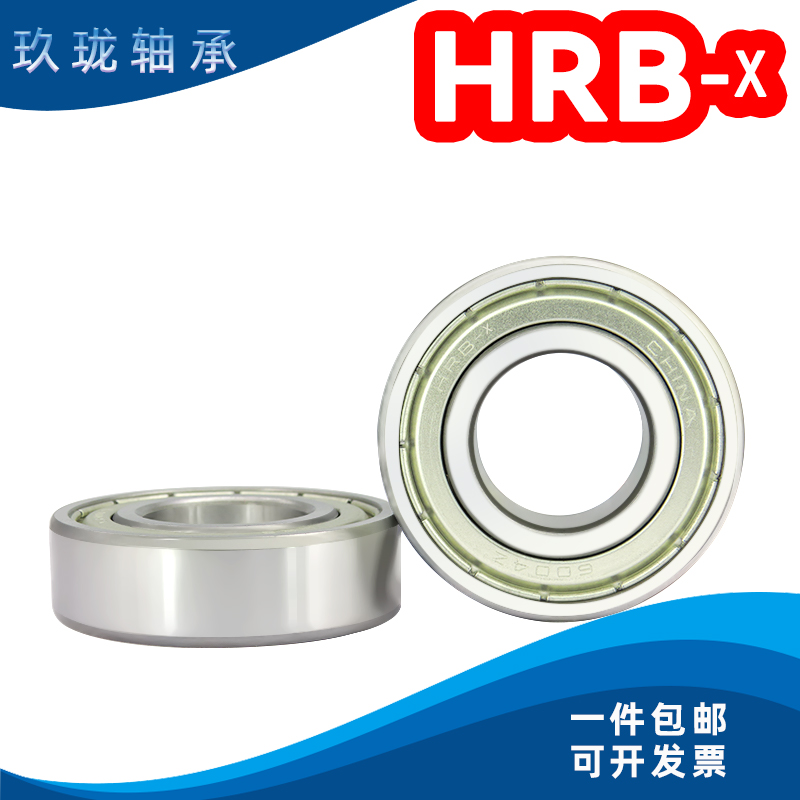 哈尔滨轴承 6800 6801 6802 6803 6804 6805-2Z/RS1/C3现货