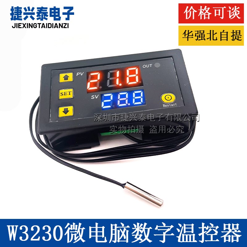 W3230高精度温度控制器数显温控器模块控温开关微型12V24V/AC220V
