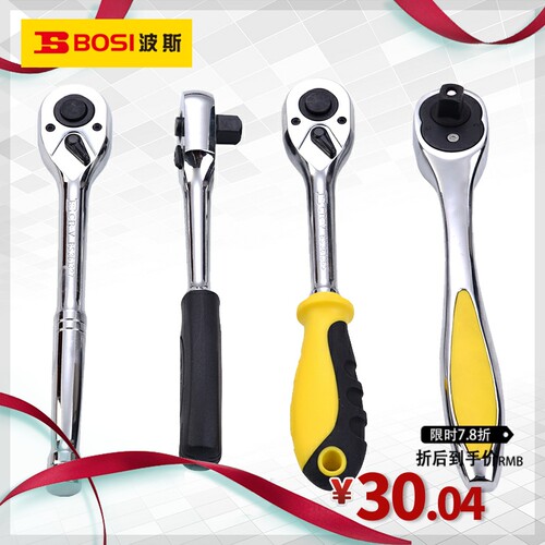 波斯工具 快速棘轮扳手 72齿双向小中大飞扳套筒扳手荆轮汽修工具