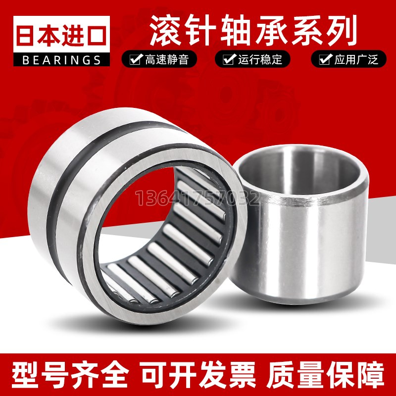 日本进口滚针轴承NKS NKIS  8 10 12 14 16 18 20 22 24 25 28 30