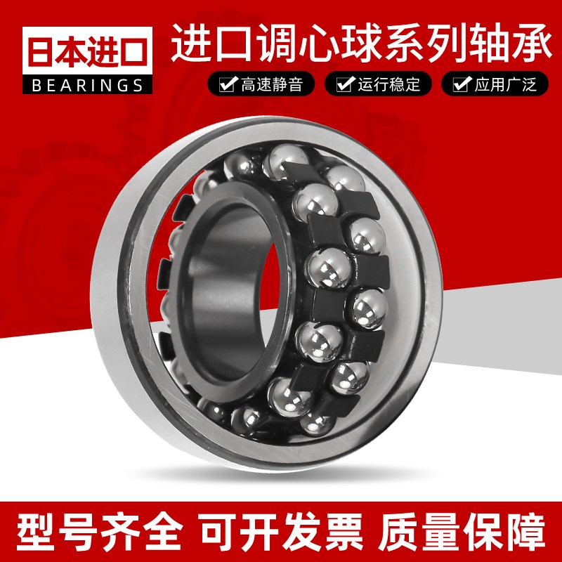 日本进口密封调心球轴承2200 2201 2202 2203 2204 K RS 双排滚珠