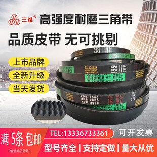 2650 2600 2800 2850 3300 三维高速齿形三角带XPC2360 3100 2500