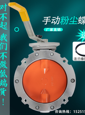 手动粉尘粉体蝶阀水泥搅拌站涡轮手柄放料DN100 150 250 200 300