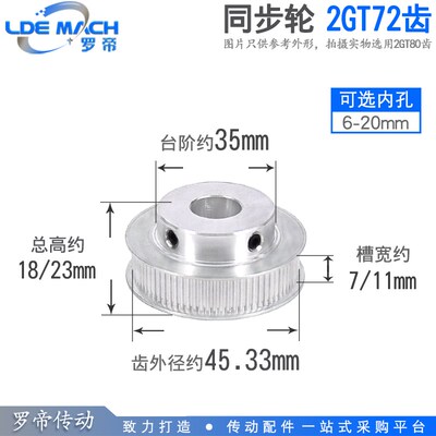 同步轮 2GT72齿 T 槽宽7/11 BF型 K型 凸台阶同步皮带轮 内孔5-15