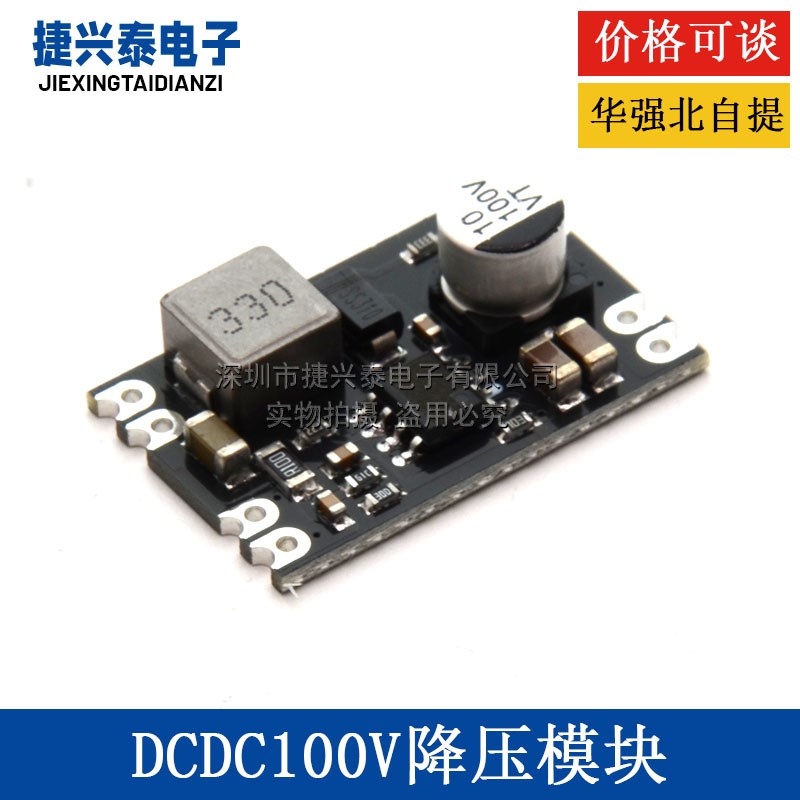 DCDC降压模组100V转5V/72V转12V/24V转5V/5V2A固定输出宽电压输出