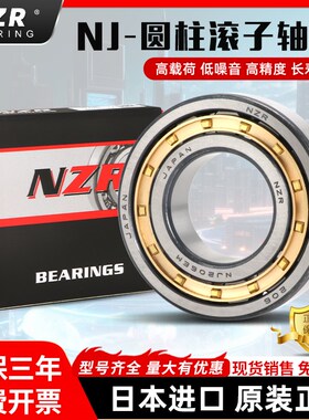 日本进口圆柱滚子轴承N NU NJ203 204 205 206 207 208 209 210 E