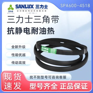 2975 2950 3000 3018 3150La 三力士高速三角带SPA2900 3100 2918