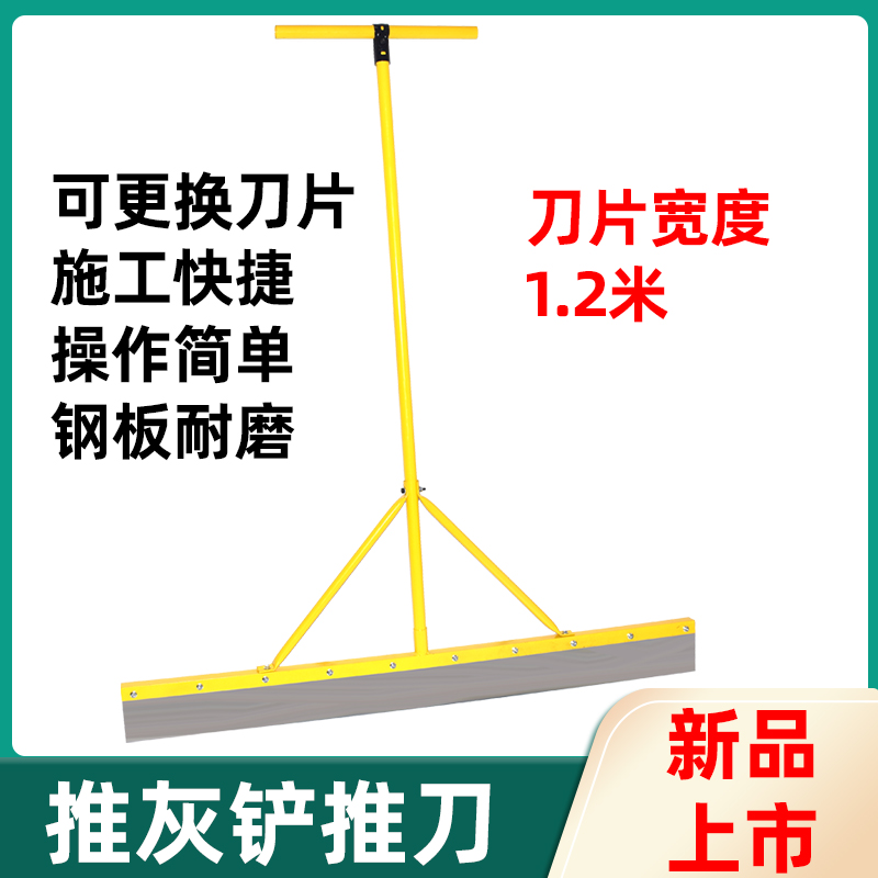神匠加长推灰刀自流平固化地坪漆环氧地面铲灰清理清扫推灰铲新品