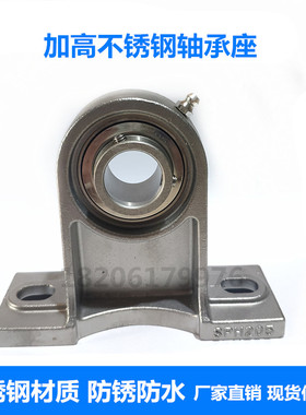 加高不锈钢轴承座 带轴承 SUCPH204 PH205 PH206 PH207 PH208防锈
