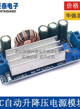 DC-DC自动升降压电源模块5-30V AT35恒流降压升压 万能电源模块板