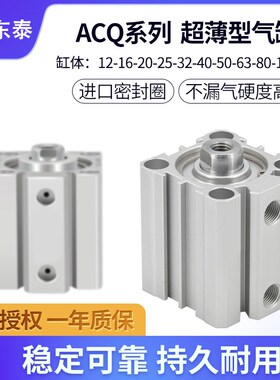 薄型气缸ACQ12/16/20/32/40/50/63-5*10X15X20X30X40X50X80X100-S
