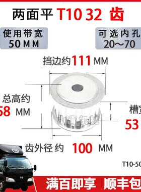 T10-32齿 同步轮T1032齿带宽50槽宽53AF型两面平铝合金同步带轮