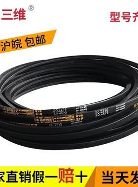 三维三角皮带5V700/5V710/5V720/5V730/5V750/5V760/5V770/5V780