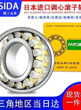 日本进口调心滚子轴承23218 23220 23224 23226 23228CC CA K W33