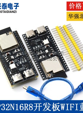 ESP32 S3核心板板载1-N16R8 N8R2 N8R8 S3-DevKitC-1模块开发板