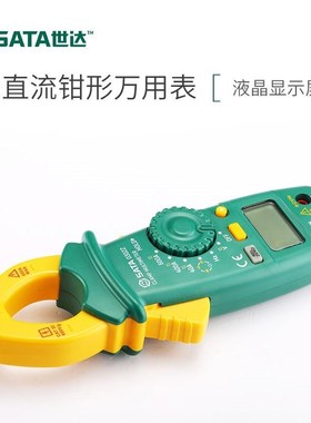 世达数字钳形万用表钳形表交直流电流表03021/03022 03025 03026