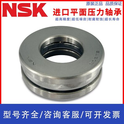 NSK日本进口平面压力球轴承52204 52205 52206 52207 52208 52209
