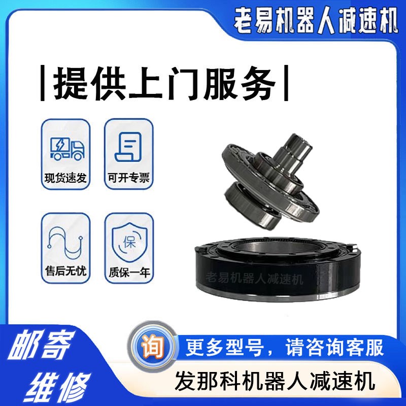 A97L-0218-0955 发那科200ID机器人J5轴减速机关节齿轮配件维修