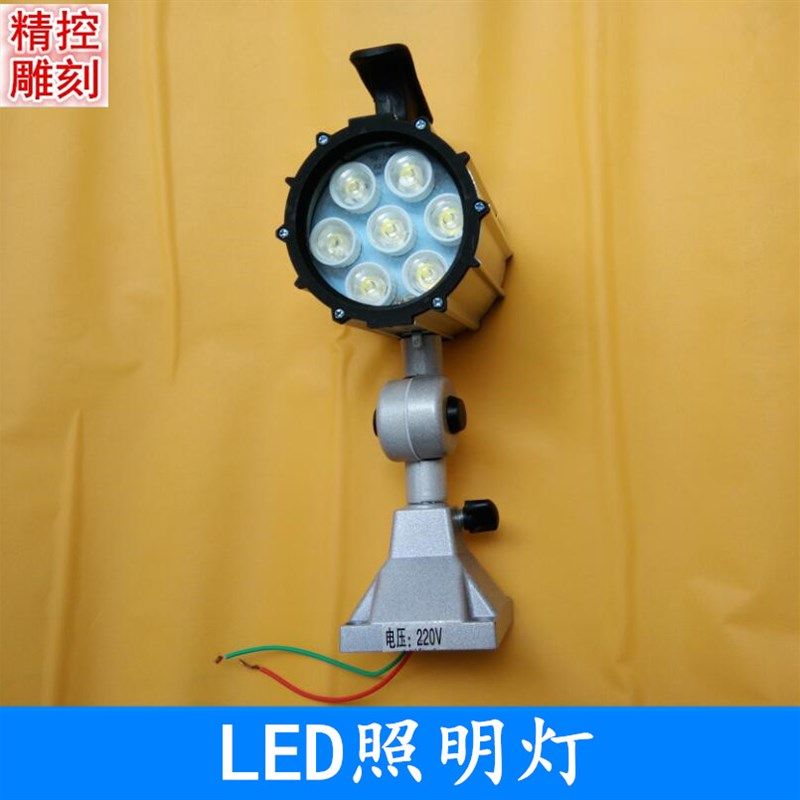 雕刻机机床工作灯24V/36V3W雕刻机照明灯LED灯工作灯220V7W照明灯