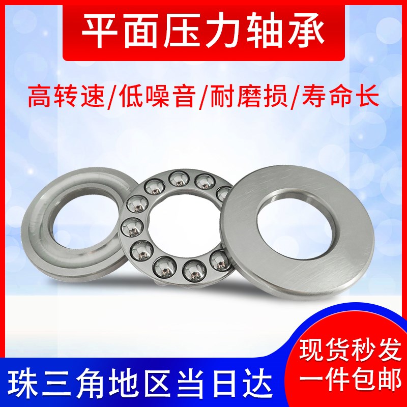 平面压力球轴承大全 51136 51138 51140 51144 51148 51152