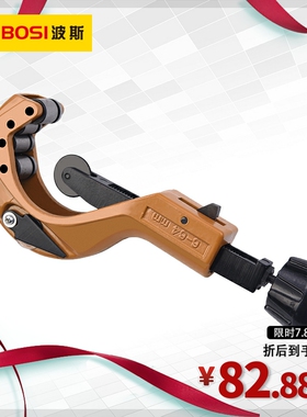 波斯工具 切管器(大号) 管子切割器6-64mm 管子割刀 BS304035