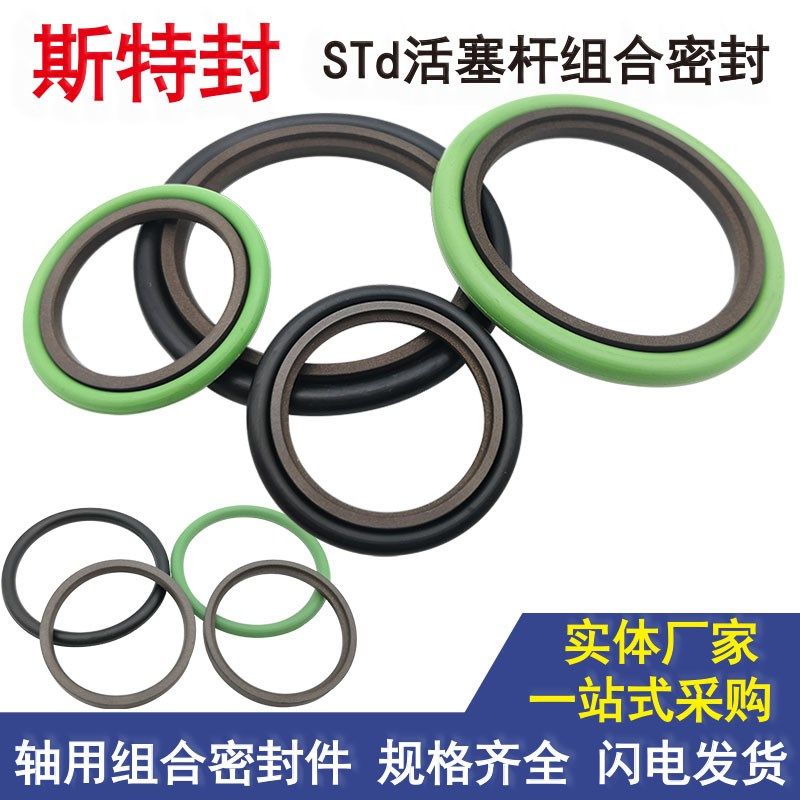 油缸液压件橡胶斯特封密封圈130 132 135*145.5 147.5 150.1*6.3