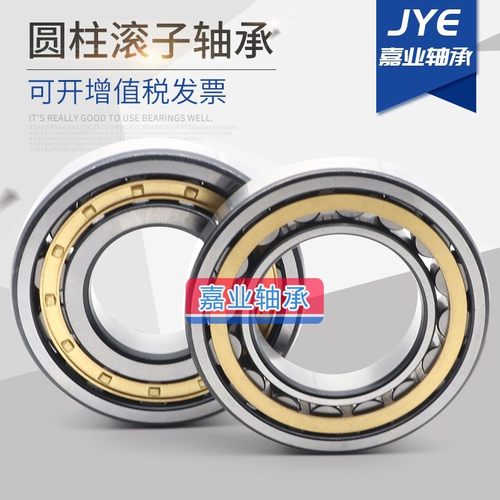 圆柱滚子轴承 N NJ NU NUP 310 311 312 313 314 315EM/C3/C4嘉业