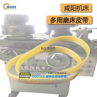 咸阳机床8槽带轮传动带2M9120A型号多用磨床皮带670 680La多沟带J