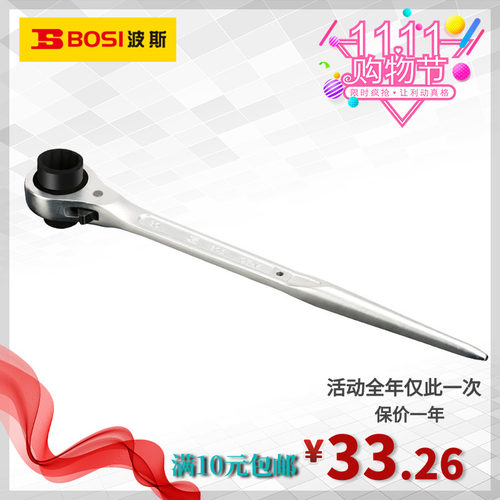 波斯工具 尖尾棘轮扳手 套筒快速扳手双头棘轮套筒快扳手工具