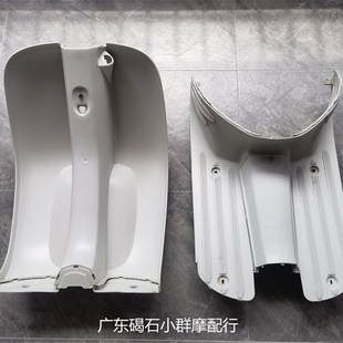 af24期 原装 复古小龟内古板 脚踏板 拆外壳 前挡风板 适用本田DIO