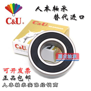 6203 6204 6205 人本高速电机轴承6200 6306 6202 6206 6308 6201