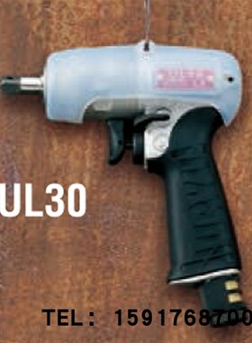 日本瓜生URYU气动油压脉冲扳手UL30(TM)/UL30D(TM)/UL30S(TM)