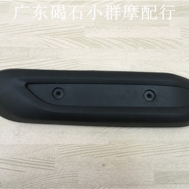 适用本田 DIO AF70/74/75/77期78期电喷排气罩排气盖排气管隔热罩
