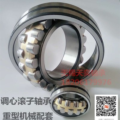 调心滚子轴承22308 22309 22310 22311 22312 22313 22314 22315
