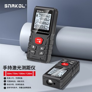 100m 70m 120m 便携50m 斯耐科手持激光测距仪精度多种测量模式
